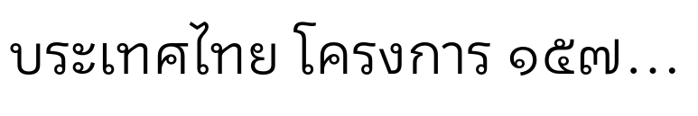 Avenir® Next Thai Traditional Regular