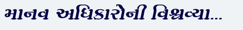 Shree Gujarati 3325 Italic