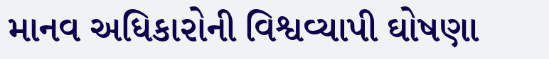 Adobe Gujarati Bold
