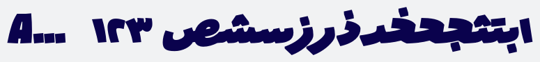 FF Amman™ Sans Arabic Black Italic