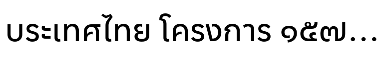 Avenir® Next Thai Modern Medium