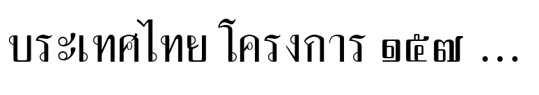 Ang Thong BT Roman