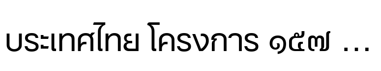 Neue Helvetica® Thai Regular