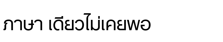 Neue Helvetica® Thai Family