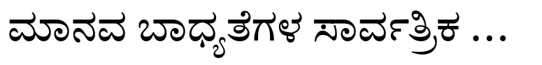 Adobe Kannada Bold
