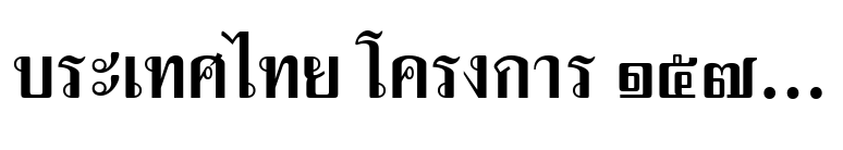Ang Thong BT Bold