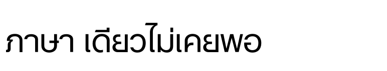 Neue Helvetica® World Family