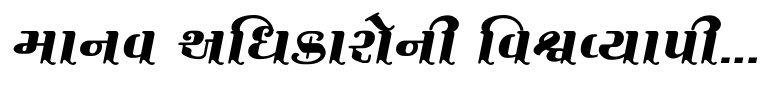 Shree Gujarati 3303 Italic