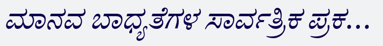 Adobe Kannada Bold Italic