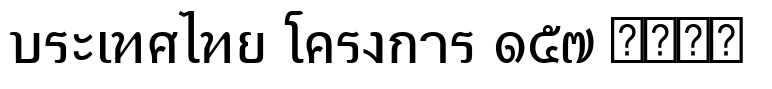 Thai OTS ESQ