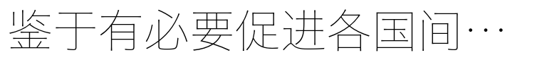 Hiragino Sans GB (Simplified Chinese) Std W0