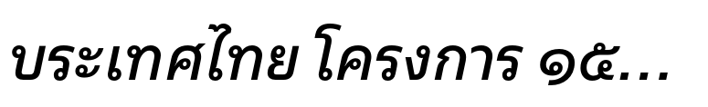 Neue Frutiger® Thai Traditional Medium Italic