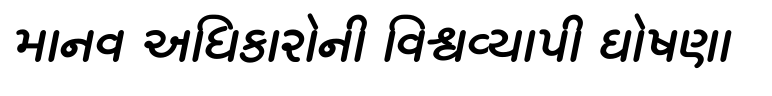 Shree Gujarati 3317 Bold Italic
