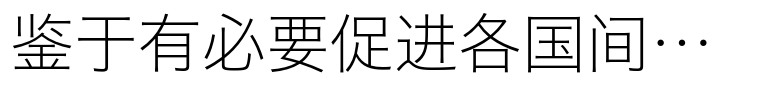 Hiragino Sans GB (Simplified Chinese) Std W1
