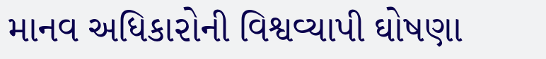 Adobe Gujarati Regular
