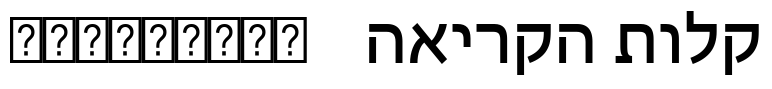 Hebrew OTS LEC Bold