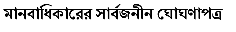 Shonar Bangla Bold