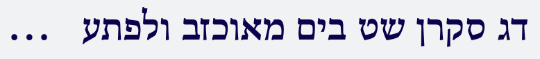 Adobe Hebrew Bold