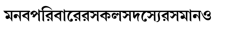 Linotype® Bengali Bold