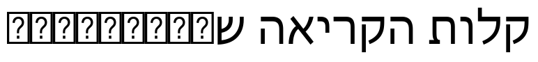 Hebrew OTS LEC