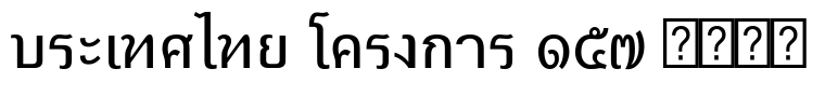Thai OTS Regular