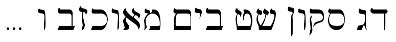 Hebrew Basic Family