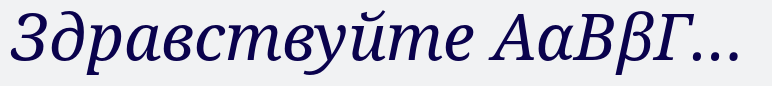 Droid Serif WGL Italic