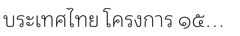 Neue Frutiger® Thai Traditional Thin