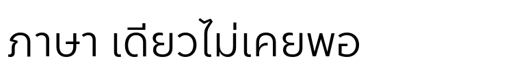 Avenir® Next Thai Family