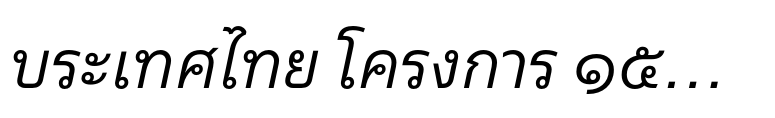 Neue Frutiger® Thai Traditional Book Italic
