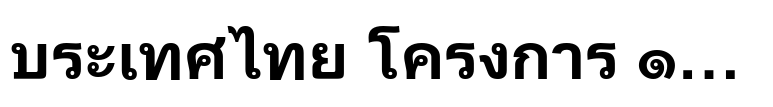 Arial® Unicode Bold