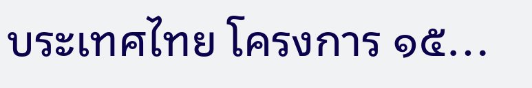 Avenir® Next Thai Traditional Medium