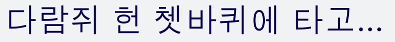 Hangul Gothic CATT Medium