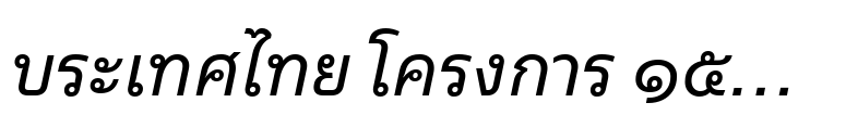 Neue Frutiger® Thai Traditional Italic