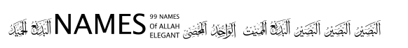 99 Names of ALLAH Elegant image