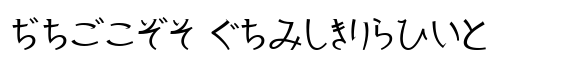 Kurosawa Hiragana Normal image