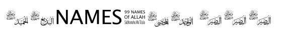 99 Names of ALLAH Subhanahu image