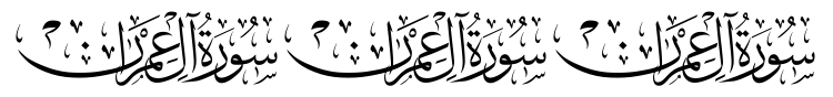 TE Quran Surah1 Tharwat image