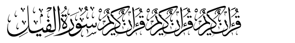 TE Quran Surah3 Tharwat image