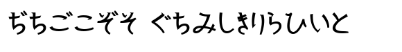 Kurosawa Hiragana Bold image
