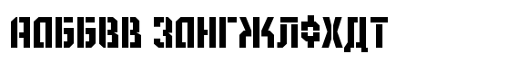 Sten Cyrillic image