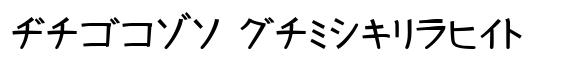 Kurosawa Katakana Bold image