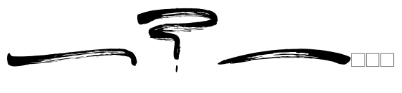 Rockets Battle Swash image