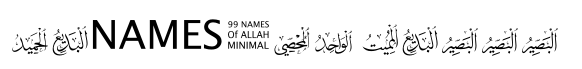 99 Names of ALLAH Minimal image