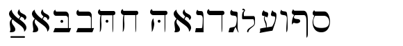 Hebrew Basic image