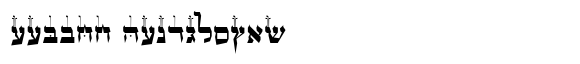OL Hebrew Formal Script With Tagin image
