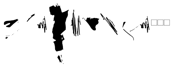 Smoke Signals Grunge image