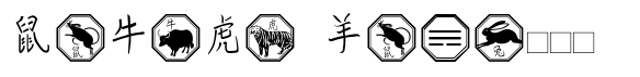 Chinese Zodiac Symbols